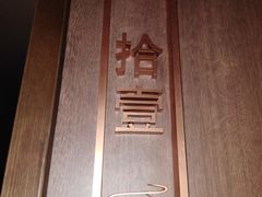 -清涟·足浴·spa·养生馆(重庆天地店)