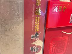 -北京全聚德(西客站店)