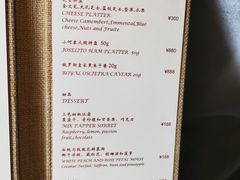 菜单-北京古城老院厉晓麟精致菜