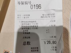 -吉野家(群力王府井店)