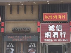 -帝一铭家宴(板塘店)