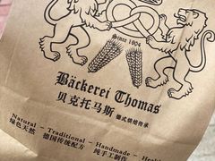 -贝克托马斯·德式烘焙传承(海上世界店)