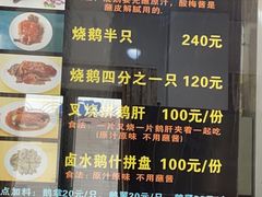 -黄连大头华烧鹅店(大良店)