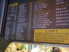 -台湾味正点车轮饼可丽饼(南禅寺店)