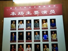 -北京人艺戏剧博物馆