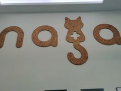-纳吉亚猫专科动物医院·北北分院