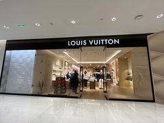 -LV路易威登(国际广场店)