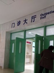 -大连市妇女儿童医疗中心(希望广场儿童院区)