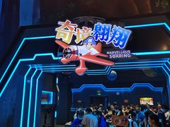 -蓝精灵乐园·世茂精灵之城主题乐园