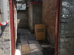 门面-VOYAGE COFFEE(北锣鼓巷店)