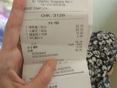 账单-星巴克(北京通州九棵树西路店)