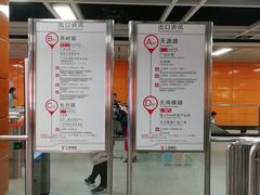-天河客运站(地铁站)