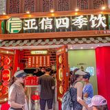 永庆坊这家！真的好喝到无语了啊啊…😓 