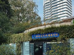 -成都市活水公园