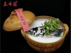 -千岛湖鱼味馆(十字街总店)