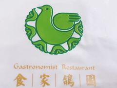 -食家鸽园