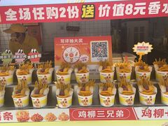 -味子夫鸡柳(解放碑总店)