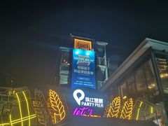 -AZUL by FUEL蓝色·法式酒馆(琶醍店)