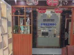 -瑞德口腔医院(白云旗舰院)