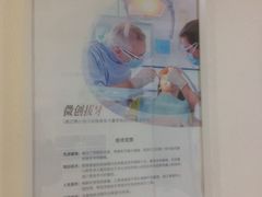-团圆口腔·种植中心(锦江院区)