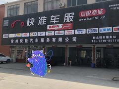 -悦能汽车一站式服务中心