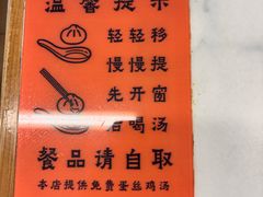 -尹氏汤包(朝天宫店)