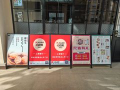-添运来(茶园奥园广场店)