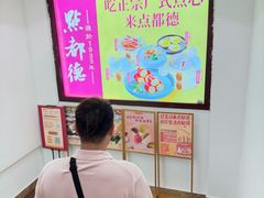 -点都德(海岸城店)