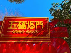 -狼山风景名胜区