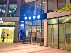 门面-杯欢制茶(三里屯店)