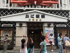 -蟹道乐(京都本店)