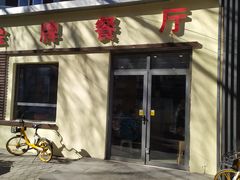 -金牌餐厅·天津菜·八珍豆腐·老爆三(瓷房子店)