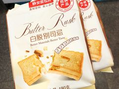 白脱别司忌（17/袋）-静安面包房(凌云路店)