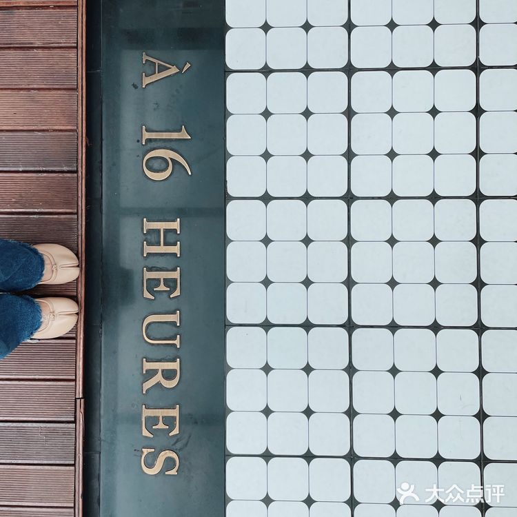 午后四时·闺蜜午时聚餐约会好去处