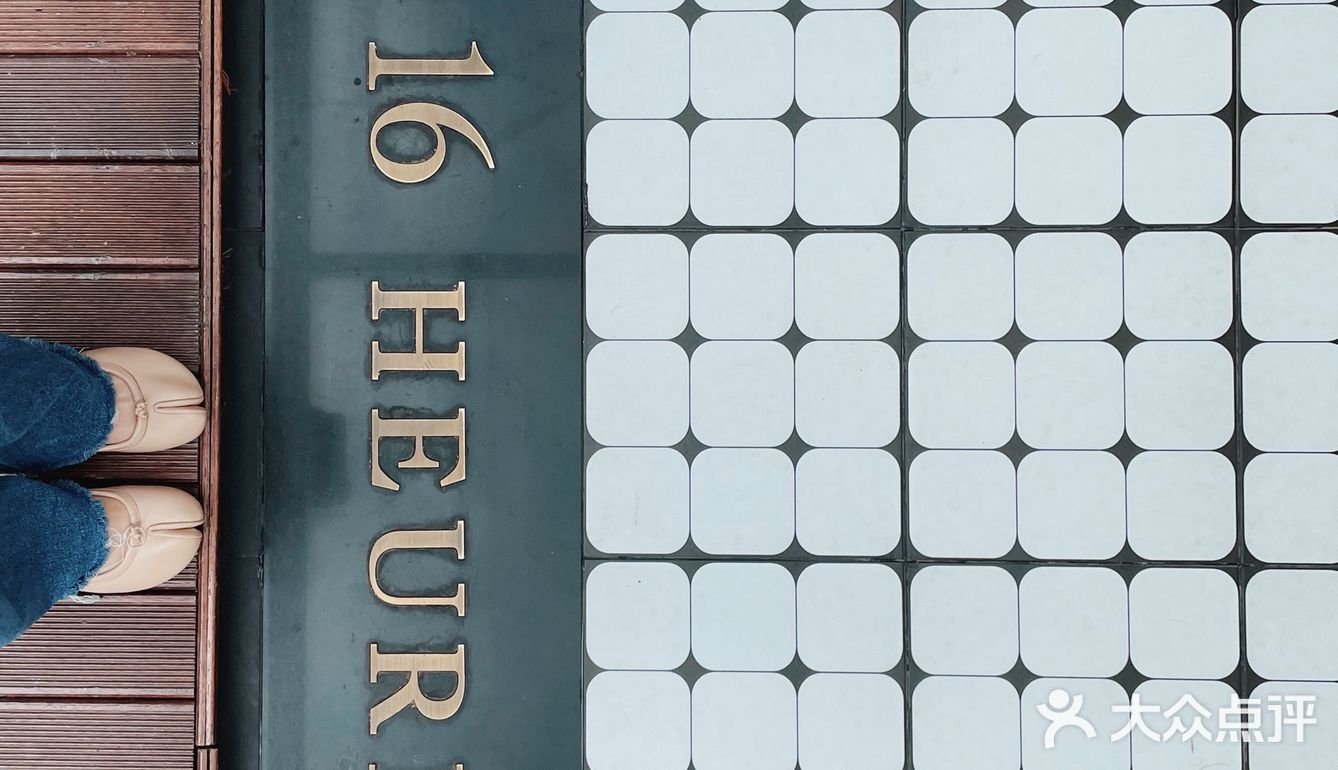 午后四时·闺蜜午时聚餐约会好去处