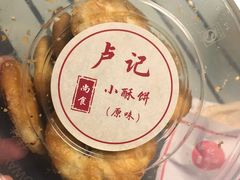 -尚食卢记烧饼(凤凰路总店)