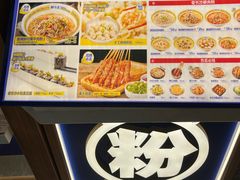 -粉小主·贵州酸汤牛肉粉(南京仙林金鹰店)