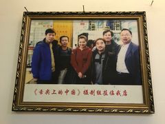 -海汇源老烧麦店(东大街总店)