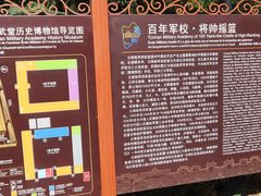 -陆军讲武堂旧址