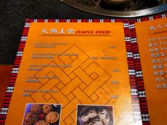 -陀岗美食·云南藏式特色餐厅
