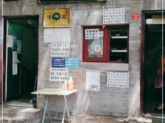 -增盛魁小吃店