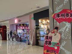 -长沙悦方ID MALL