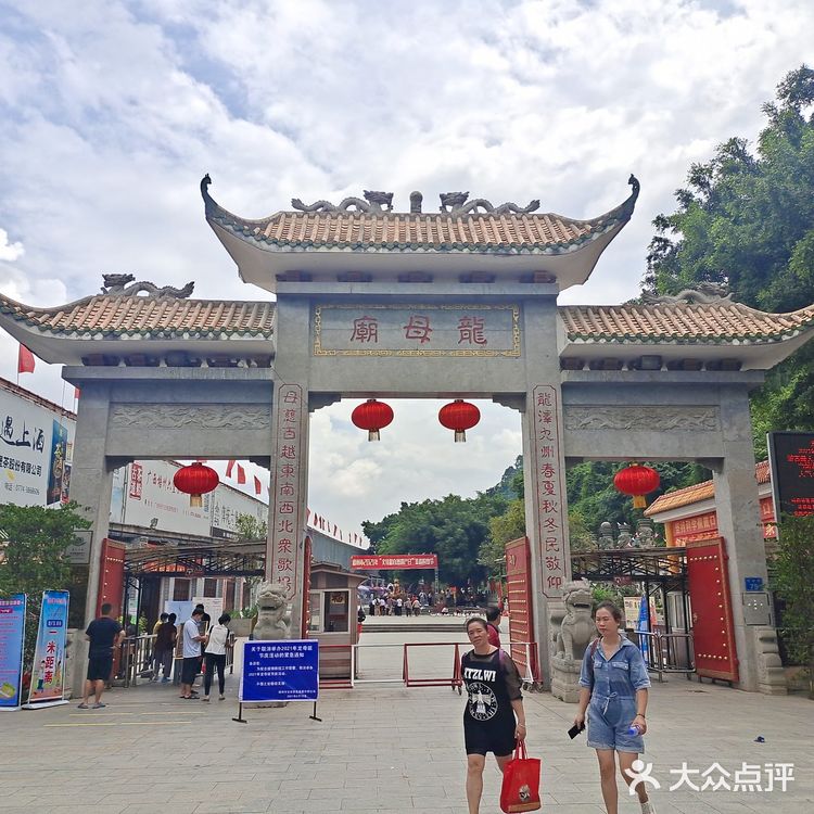 西南记略之梧州龙母庙