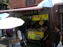 门面-陈伯手工鱼丸(鼓浪屿沙滩店)