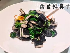 香菜拌臭干-同庆楼(金宝汇店)
