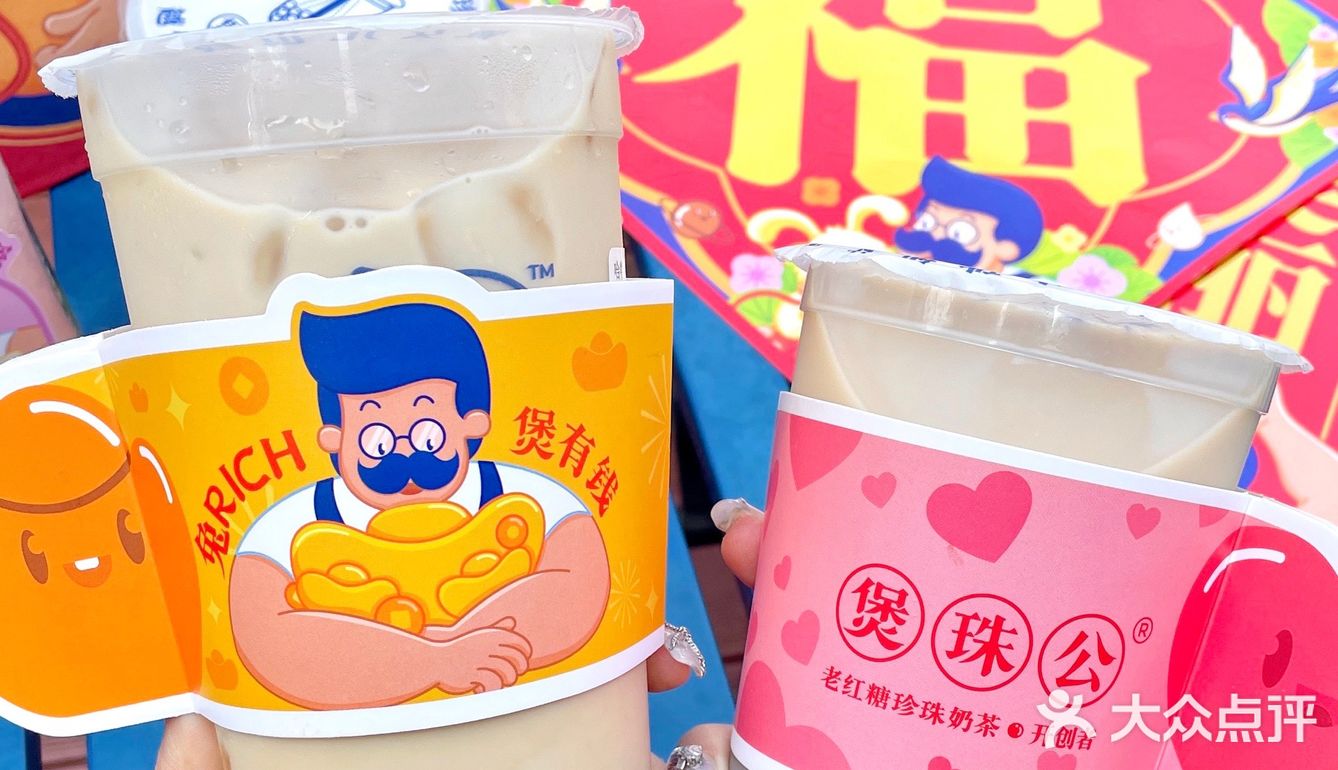 煲珠公｜🧨新春大礼包煲煲有福