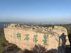 -棋盘山风景区