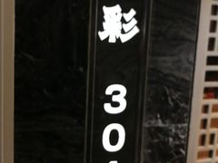 门面-阿五黄河大鲤鱼(纬三路店)