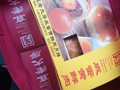 -真老大房鲜肉月饼(南京路步行街店)
