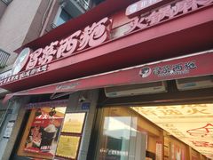 -冒菜西施·非遗冒菜(总店)